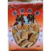 澎湖優鮮配♪ 長春鹹餅 _(素食)   #澎湖名產
