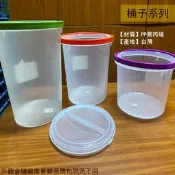 :::建弟工坊:::三寶桶 透明 附蓋子 塑膠 水桶 9公升 8公升 6公升 台灣製造 桶子 儲水桶 豆花桶  塑膠桶