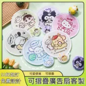 快印客製✨自拍反光板折叠扇定制飞盘扇定做加印logo广告扇折叠团扇宣傳扇客製化扇子 訂製扇子 客製扇子應援扇