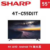 【生活市集】【SHARP 夏普】4T-C55DJ1T 55吋4K聯網電視 (含基本安裝)