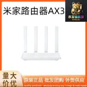 路由器ax3000t wifi6無線路由器千兆高速全屋覆