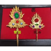 現貨 單面款（道士炎單面 ）火炎 火焰 神尊配備