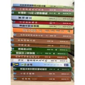 空大二手書/實用英文/幸福學-正向心理學觀點/社會個案工作/志願服務