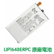 台灣現貨🎀SONY XZ1 Compact XZ1 mini G8441 原廠電池 LIP1648ERPC