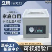 騰達百貨 快速出貨 【銷售冠軍】DZ-260A5臺式真空包裝機蜂窩紙箱包裝小型桌面抽真空打包封口機