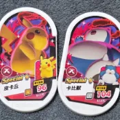 寄賣商品～台版正版 寶可夢MEZASTAR卡匣 Special卡比獸 皮卡丘 可極巨化 保證正卡