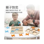 (店+)三連線井字棋 ♥ 圈叉 OX棋 早教 XO井字棋 對戰井字遊戲 ♥ 井字棋 兒童桌遊 玩具