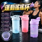 【健身運動】運動水杯 | 贈送彈簧球 | 乳清 蛋白粉搖搖杯 | 戶外便攜攪拌杯 手提水杯 大容量塑料水杯 運動用搖搖杯