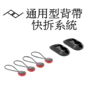 【PEAK DESIGN Capture】 通用型背帶快拆系統(V4版) 背帶 相機 台南弘明 PD