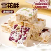 【桃園出貨】滿100包送7包 蔓越莓雪花酥 乳酸菌 芒果 玫瑰花多口味混合 牛軋糖 糖果喜糖 獨立包裝 餅乾糕點