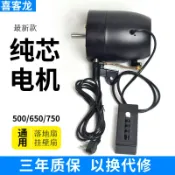 知木屋 免運/可開票 快速出貨 工業風扇電機落地扇配件壁扇配件500/650/750通用電機頭220V/380V