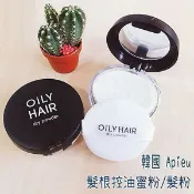 韓國 Apieu 髮根控油蜜粉 5g 髮粉 油頭救星 瀏海控油蜜粉 髮根粉撲 乾洗髮 控油 髮根【小髮廊】D004550