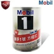 美孚1號 Mobil 1 5W-30 鐵罐裝 5w30 日本原裝 全合成機油 1公升 ShellCastrolMotul