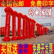 【臺灣現貨】立體童裝店婚慶圓形開業帶鼓風機店慶充氣柱子氣柱拱門燈籠麥太保