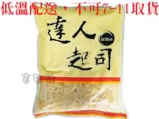 [吉田佳-低溫]B13532達人披薩絲(1kg/包)，乳酪絲，起士絲，比薩絲，焗烤，另售奶油乳酪片乳酪丁起士丁起酥片
