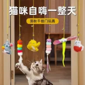 懸掛式逗貓棒 掛門叫叫鼠 貓咪自嗨解悶玩具 逗貓神器 貓玩具 貓抓板 貓薄荷玩具 貓咪很上頭 保護家具 寵物互動 耐玩