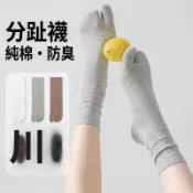 夏季分趾襪 純棉女襪 女款二趾襪 二趾鞋/夾腳拖專用襪 薄款純棉二趾襪子豬蹄鞋10A級抗菌防臭腳中筒堆堆襪