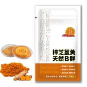 【松果購物】【黃金樟芝】樟芝薑黃+天然B群膠囊(30粒/包)