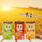 (店+)【麥香】麥香紅茶300ml 飲料【濠氣老闆】