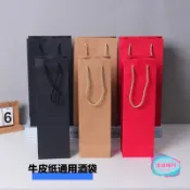 客製化 紅酒袋 牛皮 黑色 復古 紙袋 葡萄酒 手提袋 加厚 酒袋 簡易訂製 高檔 簡約 通用 禮物 送禮 質感 逗豬