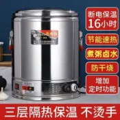 艾特斯良品 {限時優惠}電熱熬湯桶商用電加熱不銹鋼牛羊肉湯鍋全自動燒水桶食品級鹵水桶