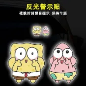 電動車反光貼海綿寶寶派大星夜間反光警示貼汽車摩托車劃痕遮擋貼 N55E