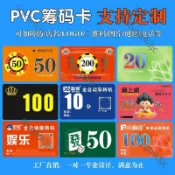 爆殺×定制打牌專用籌碼牌麻將館棋牌室代幣PVC廣告卡加厚防水磨砂質感