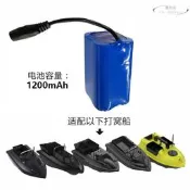 【全館免運】新款大功率雙電機遙控釣魚打窩船長續航多倉定速投餌船原裝電池組
