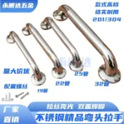 購滿99出貨⚡五金嚴選⚡不鏽鋼彎頭拉手明裝大門把手 防火門鐵門木門移門焊腳 雙蓋中沙拉手