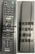 二手SONY原廠液晶遙控器RMT-TX201T.(上電有反應但無對應機器測試狀況如圖當銷帳零件品