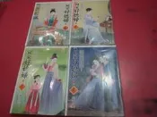 (熊) 女生小說 何家好媳婦 1-4完 不歸客 文創風 無釘無章 二手出租書 現貨 下標就賣 S644