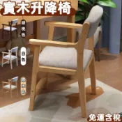 低價促銷👍限時特賣 促銷實木椅子 餐椅 可陞降椅 調節靠背椅 學習書桌椅 辦公椅 電腦椅 帶扶手椅 學習椅 三檔高度調節