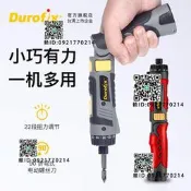 德克斯電動螺充電式多功能小型迷妳電批durofix439自動起子機