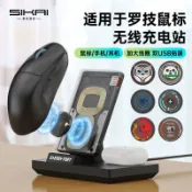 全球選品1館 生活百貨 適用於羅技GPW4/2/3代G502 XG903無線滑鼠充電QI模組滑鼠充電底座