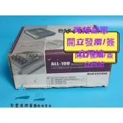 【量大可優惠】HI-LO SYSTEMS河洛ALL-100萬能編程器，帶原裝模塊，支持多種燒錄，功能正常，成色還可以