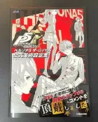 古書堂 女神異聞錄5 P5R 皇家版 公式美術設定集 进口原版 現貨 全新 日版