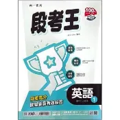 (南一國中)段考王英文（1）（115學年）