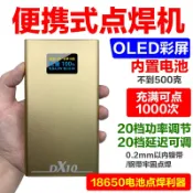 寓偉 手持式點焊機便攜式秀珍迷你微型18650碰焊機mini