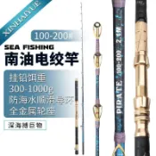 【深海船釣專用】船竿 電絞竿 海釣竿 拖釣竿 100-200號 300-400號 500-600號 魚竿 船釣竿 龍膽竿