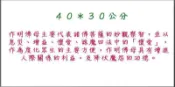 #禪圓#(作明佛母)咕嚕咕咧佛母天馬旗/風馬旗/五色旗-單卷五面(附繩)