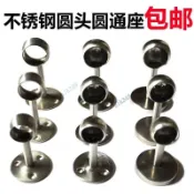 滿99出貨 （可開發票） 不鏽鋼法蘭座吊通支架浴簾杆固定座桿配件圓管座毛巾掛衣桿底座