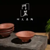 協貿國際日用品生活9館 榮昌陶粗陶斗笠杯品茗茶盞茶杯絞泥建盞紫砂杯普洱杯小主人杯單杯