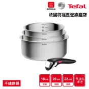 Tefal法國特福 精銳巧變精靈系列湯鍋4件組(18+20+22cm湯鍋+可拆式把手)