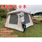 TC 迪卡儂10人客廳帳專用大內掛帳(尺寸290*290),直腳客廳帳及UNRV客廳帳都適用,附收納袋