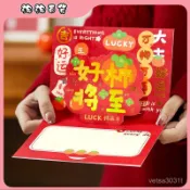 高顔值3d創意立體生日賀卡新年祝福卡片感謝卡加油小卡片禮物卡