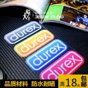 ~貝爾車貼~durex 杜蕾斯頭盔貼紙摩托車貼紙個性防水反光貼花車貼知05