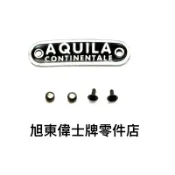 旭東...VESPA 偉士牌 老車 90 鴨母 S SV 馬鞍椅 長坐墊 坐墊 AQUILA 名牌 含固定鉚釘 副廠
