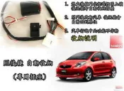 彰【阿勇的店】TOYOTA CAMRY ALTIS VIOS WISH YARIS新車升級照後鏡-上鎖自動收納 專用插座