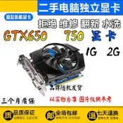 HD 7750 GTX650 gtx650 TI 750  TI 1G 2G DDR5 游戲獨立高清顯卡