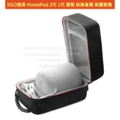 KGO現貨特價Apple蘋果HomePod 2代 1代 硬殼 保護包殼收納包殼手提箱耐磨耐髒抗震防摔